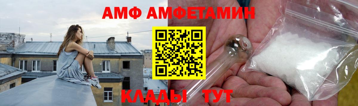 Амфетамин Розовый  Амфетамин  АМФ  Вход с VPN  Вологда 