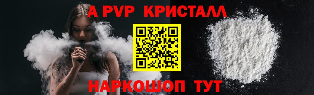 Alpha PVP СК КРИС  APVP VHQ  Вологда  APVP СК  Вход с VPN 
