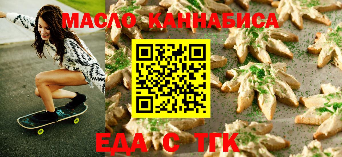 Cannafood марихуана  Вход с VPN  Вологда 