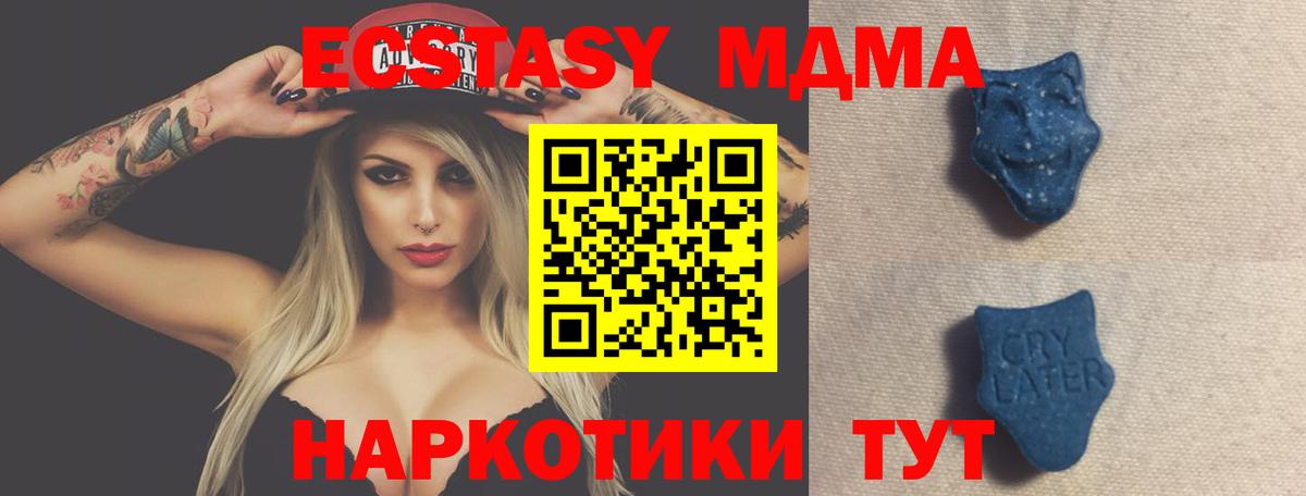 Вологда  Ecstasy Cube  Ecstasy  Вход с VPN  Ecstasy XTC 