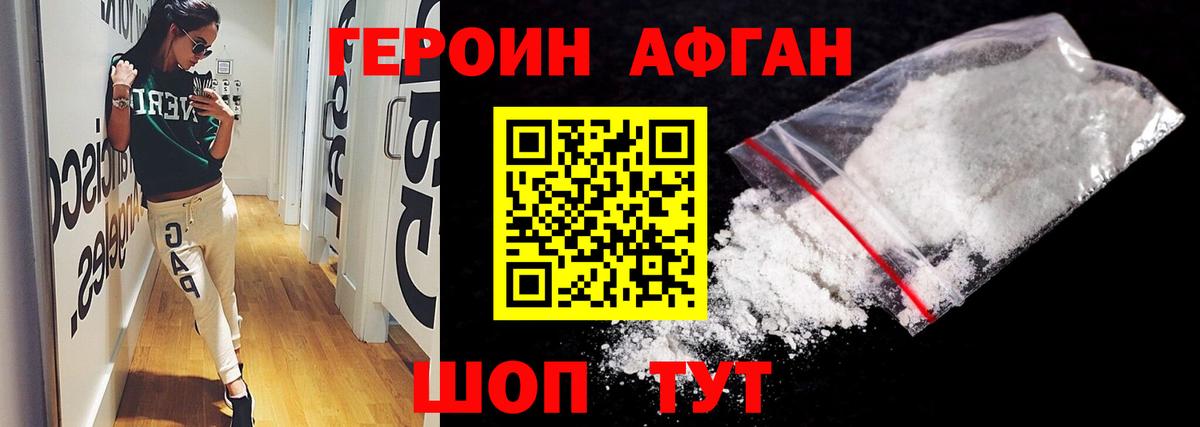Героин герыч Вологда