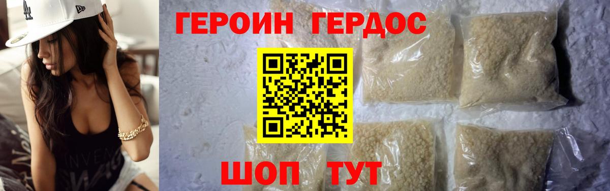 Вологда  ГЕРОИН афганец  Вход с VPN 