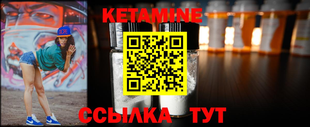 Кетамин VHQ  КЕТАМИН ketamine  Вологда  Вход с VPN 