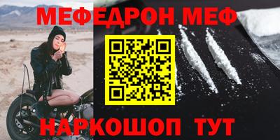 меф Обнинск