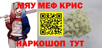 меф Обнинск