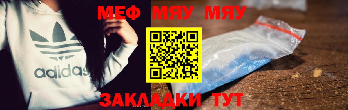 Вологда  МЕФ  Вход с VPN  Мефедрон mephedrone  МЯУ-МЯУ 4 MMC 