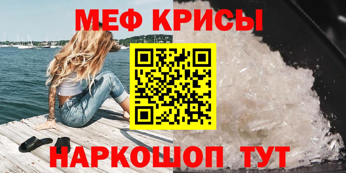 Меф кристаллы Вологда