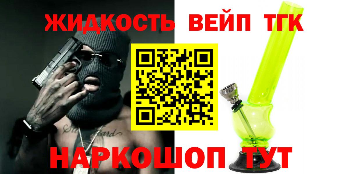 Дистиллят ТГК гашишное масло  ТГК THC oil  Вологда  Вход с VPN 